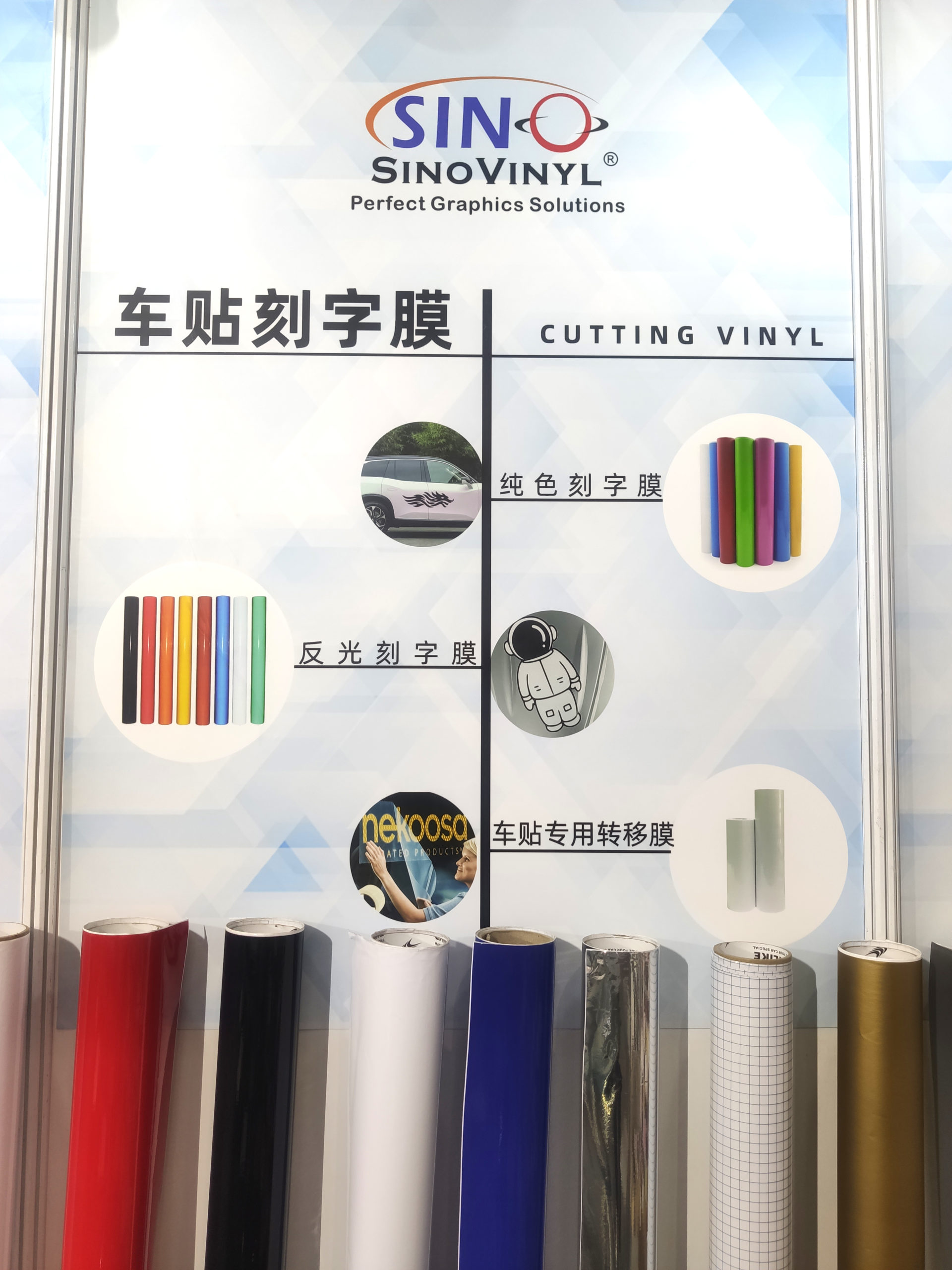 2021 SINO GROUP APPPEXPO SHANGHAI Show Main Product: DIY Craft Vinyl, Car Wrap Vinyl, Cutting Vinyl