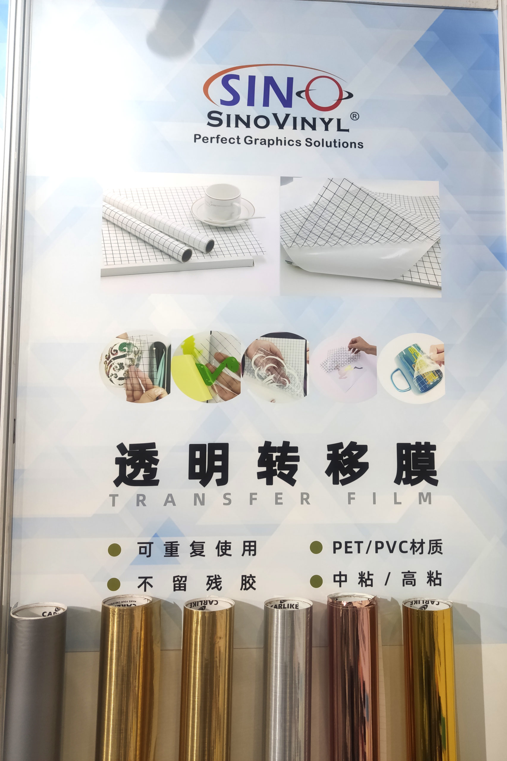2021 SINO GROUP APPPEXPO SHANGHAI Show Main Product: DIY Craft Vinyl, Car Wrap Vinyl, Cutting Vinyl