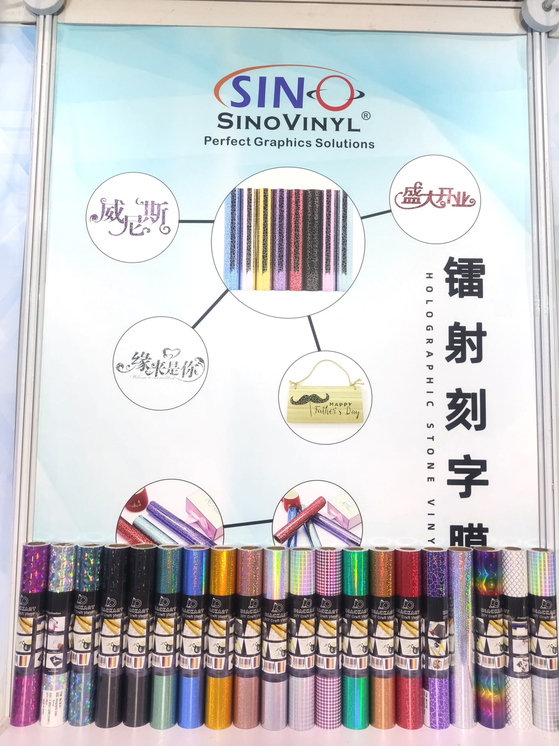 2021 SINO GROUP APPPEXPO SHANGHAI Show Main Product: DIY Craft Vinyl, Car Wrap Vinyl, Cutting Vinyl