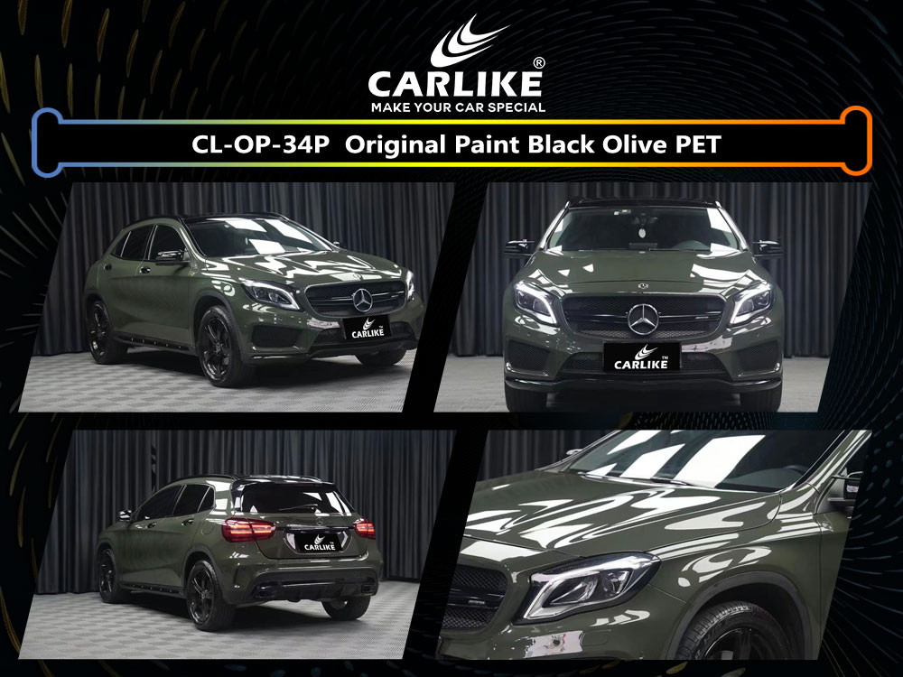CL-OP-34 Original Paint Black Olive PET Vinyl For Benz Car Wrap Factory Supplier