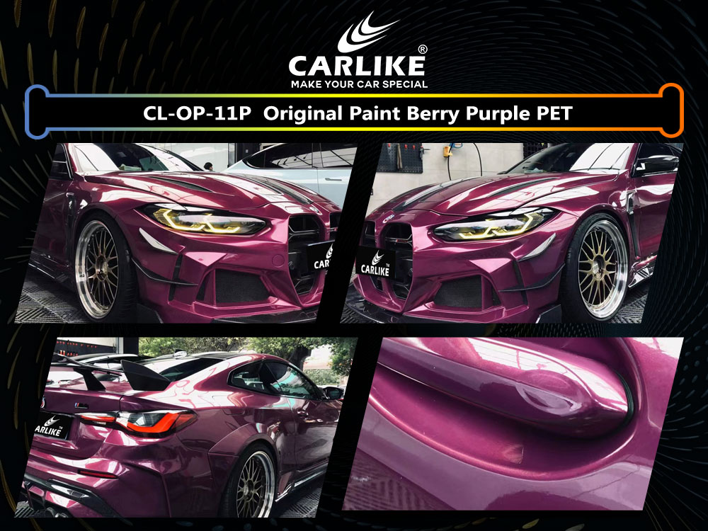 CL-OP-11P Original Paint Berry Purple PET Vinyl For BMW Car Wrap Factory Supplier